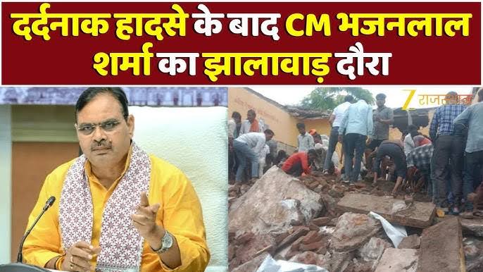 मुख्यमंत्री का दौरा