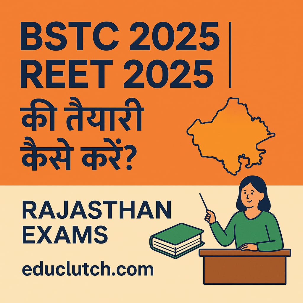 BSTC 2025 और REET 2025 की तैयारी से जुड़ी हिंदी जानकारी, राजस्थान के स्टूडेंट्स के लिए इमेज जिसमें नक्शा, किताब और शिक्षिका दिख रही है।