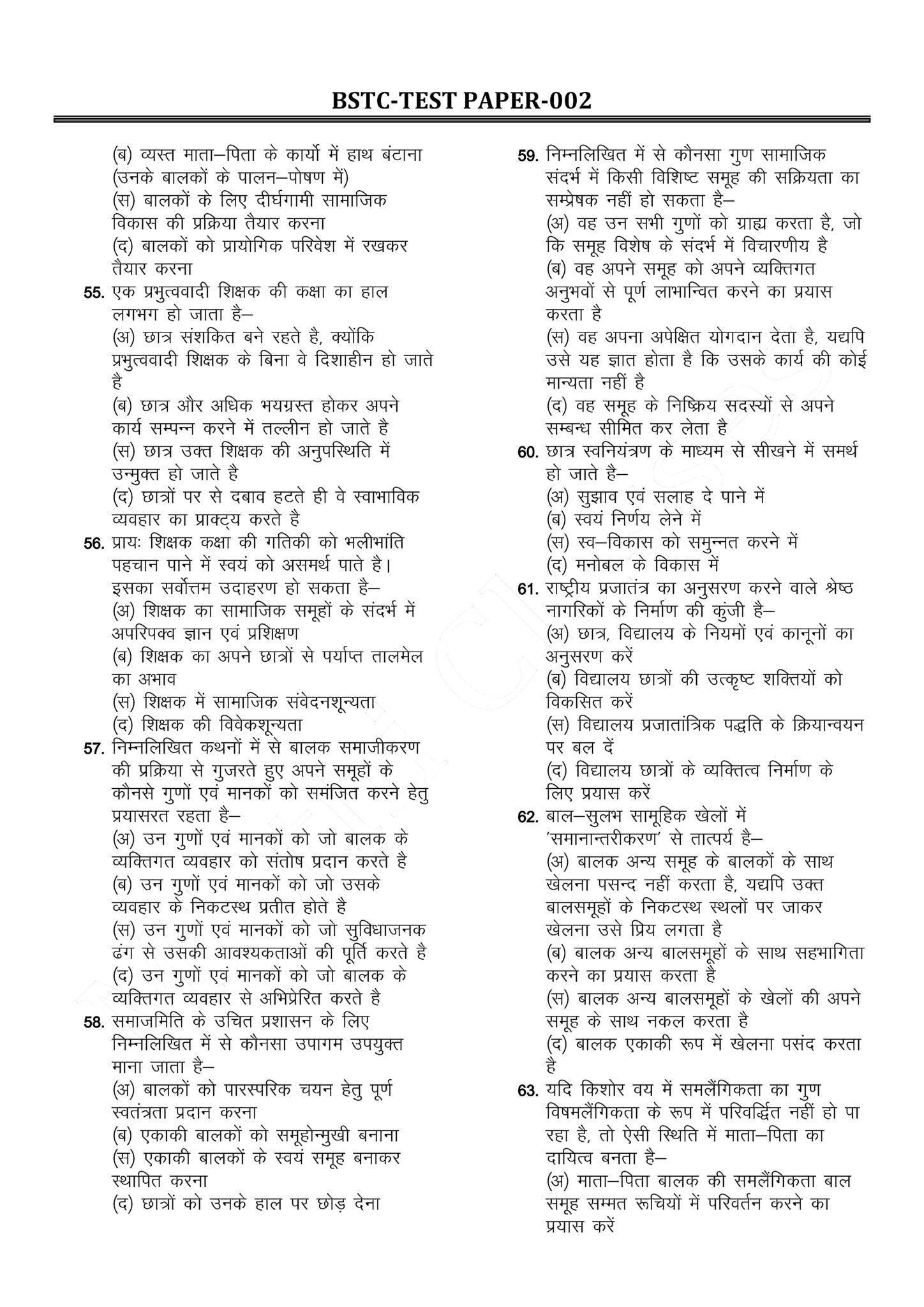 Bstc paper 2