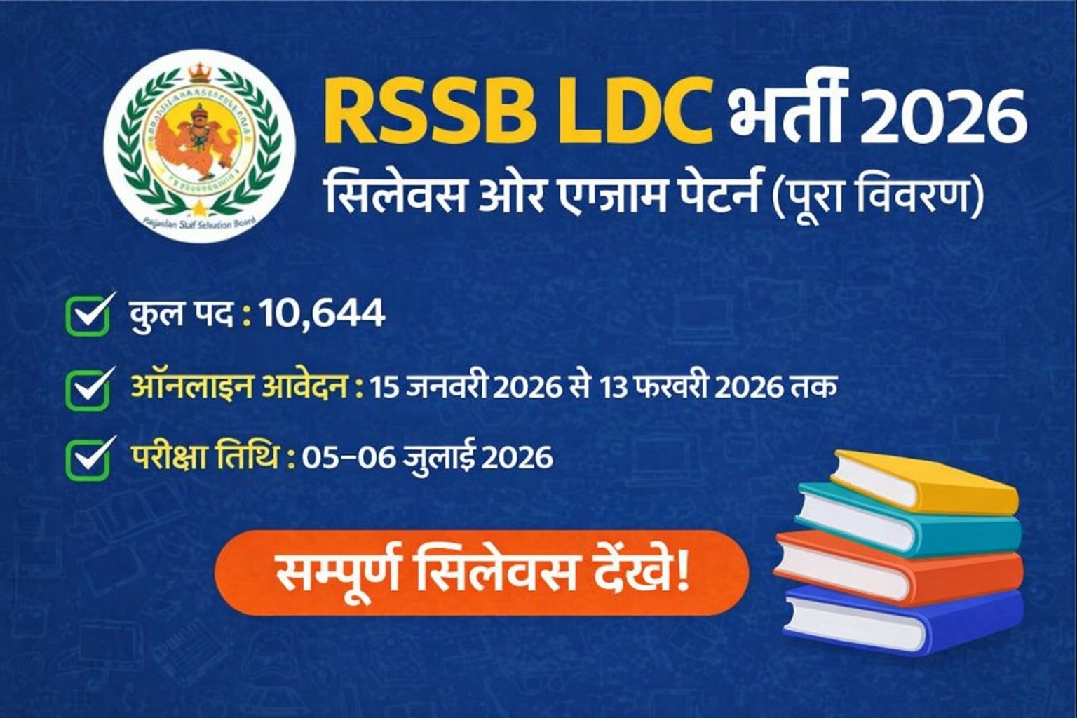 RSSB LDC Syllabus 2026 PDF Download